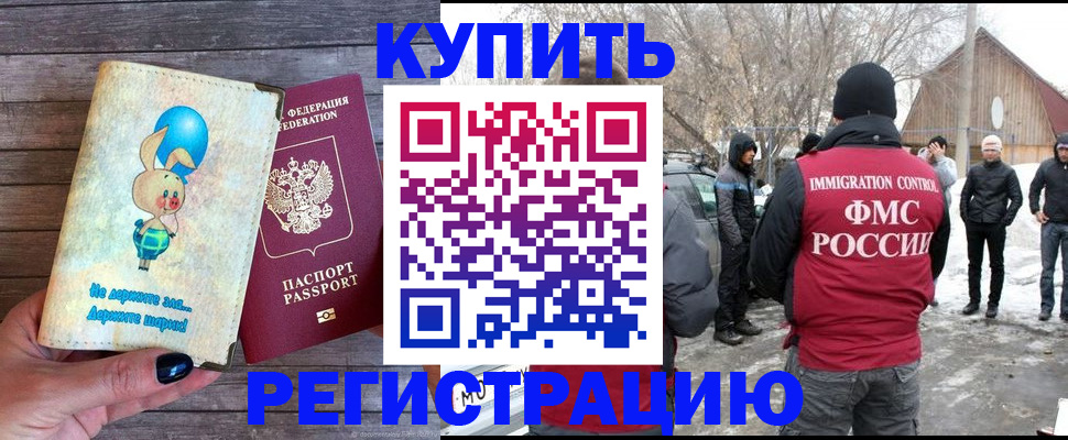 временная регистрация законно в Красногорске