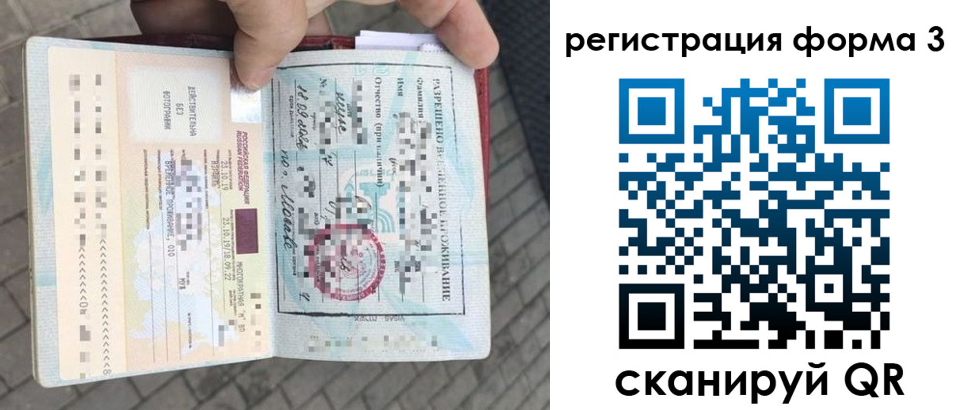 прописка в Красногорске