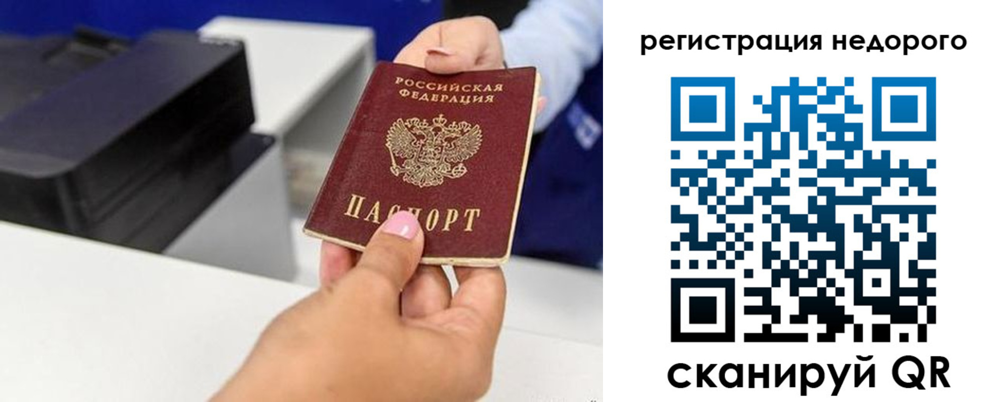 миграционный учет в Красногорске