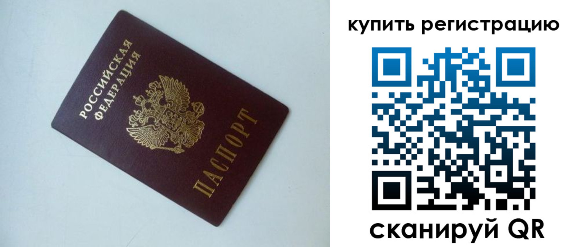 миграционный учет в Красногорске