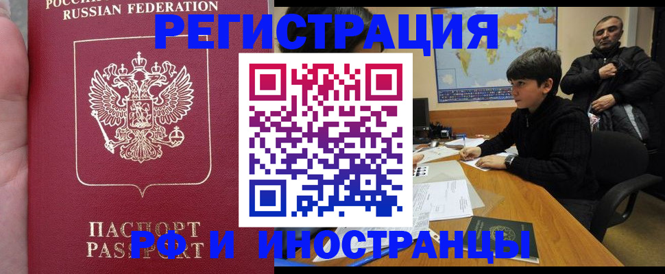 временная регистрация поиск в Красногорске