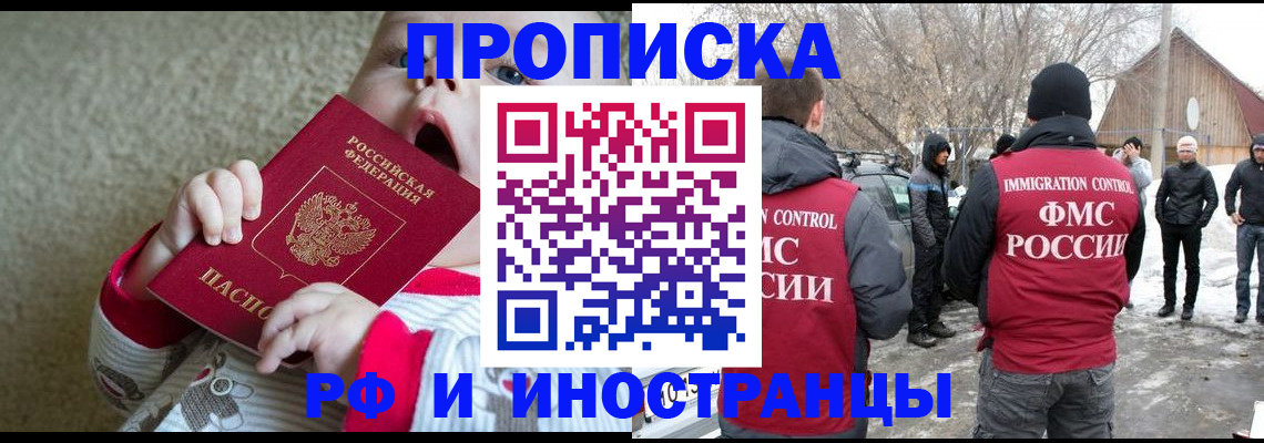 миграционный учет в Красногорске