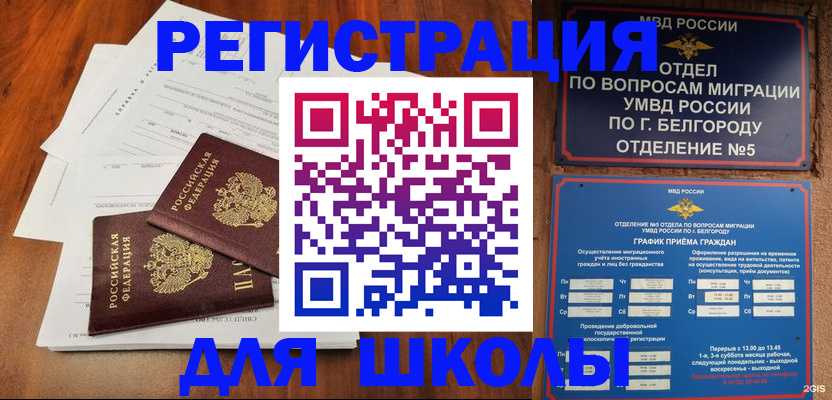 прописка поиск в Красногорске