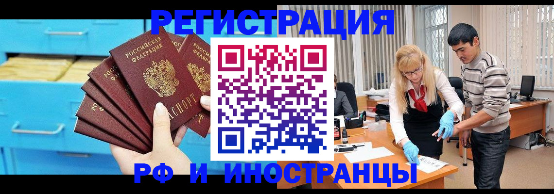 временная регистрация надежно в Красногорске