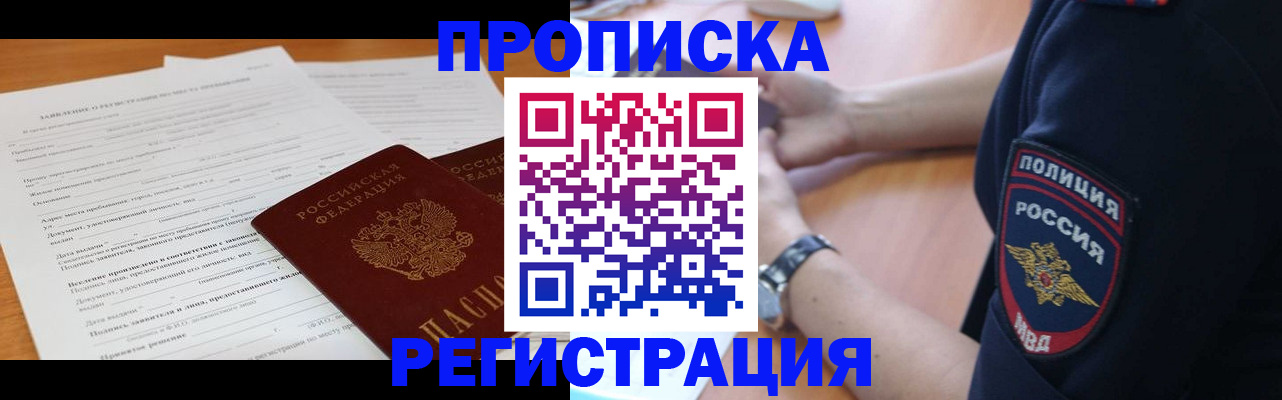 временная регистрация госуслуги в Красногорске