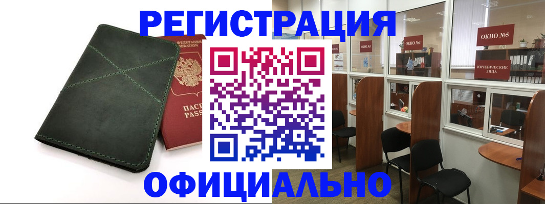 временная регистрация законно в Красногорске