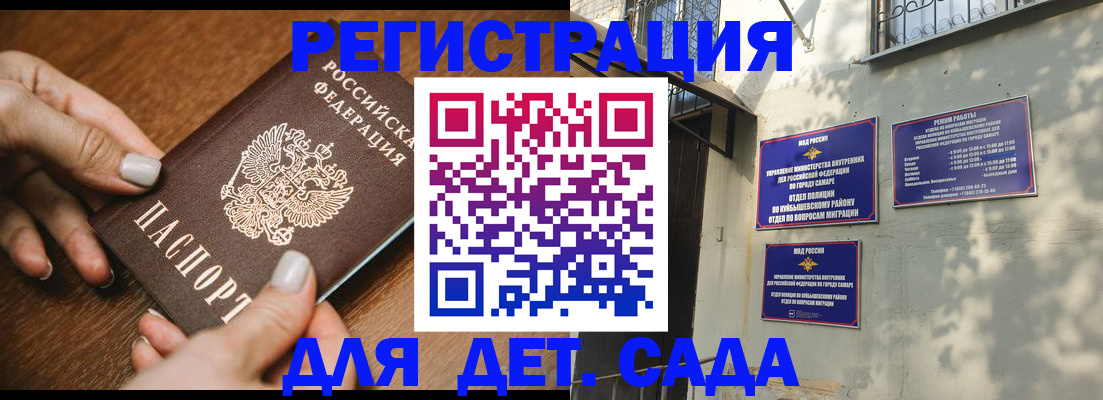 прописка паспорт в Красногорске