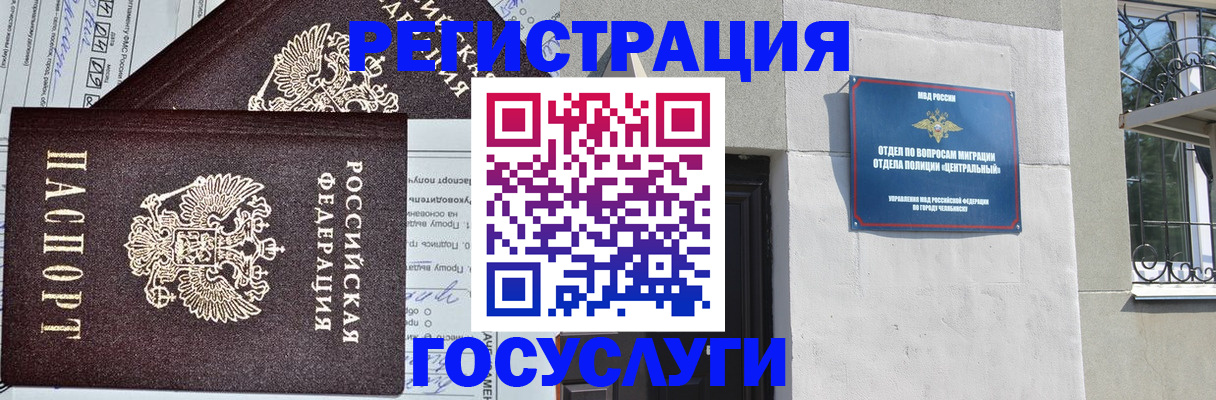 прописка для кредита в Красногорске